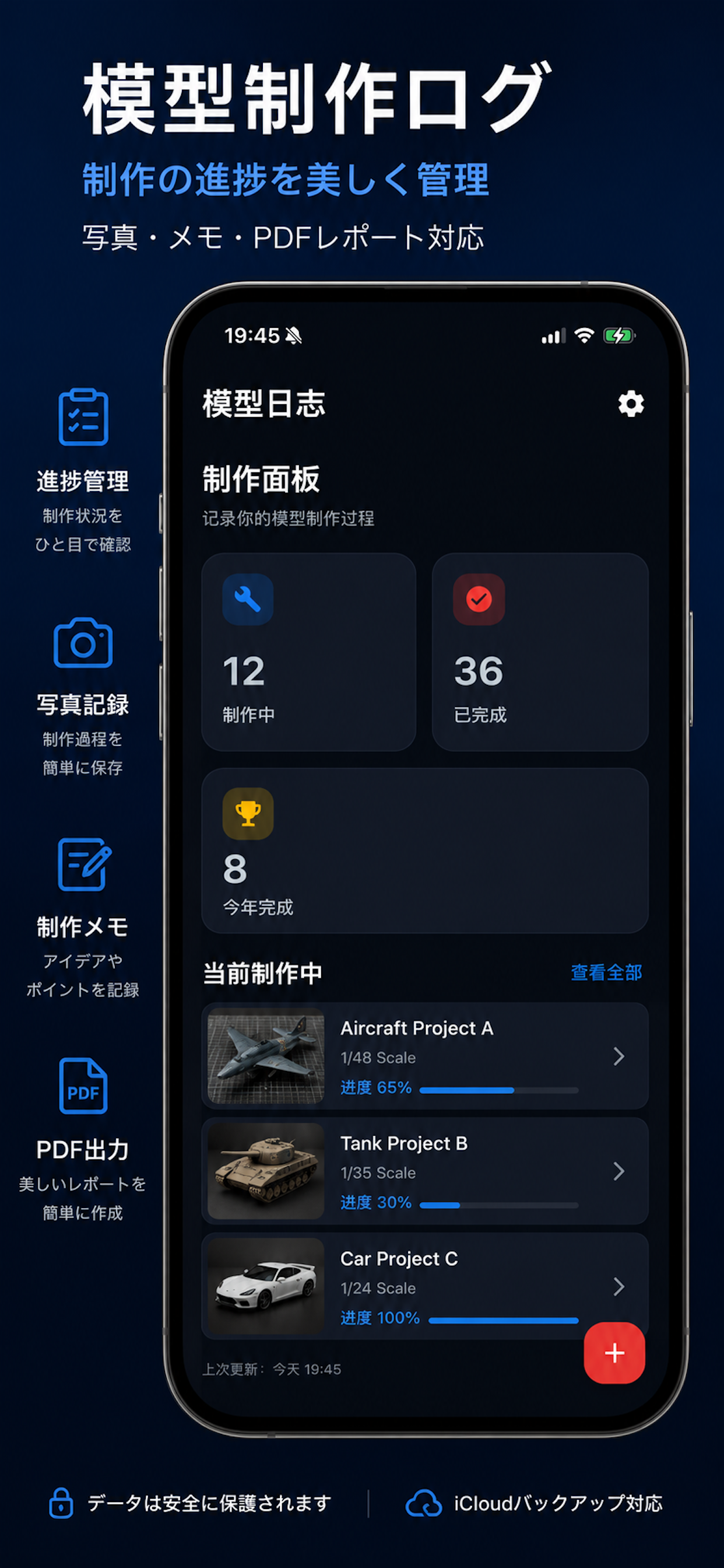 Gunpla Log screenshot