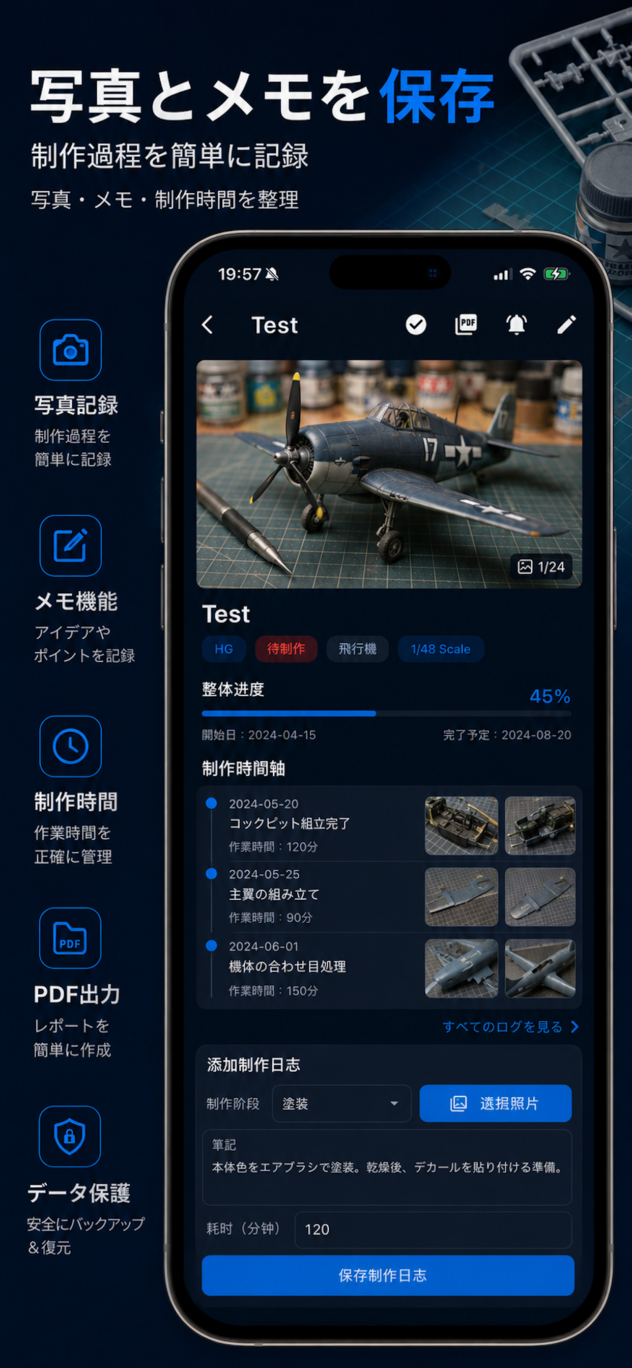 Gunpla Log screenshot